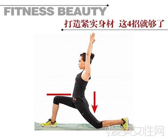 弓箭步下蹲2