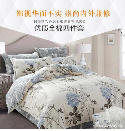 四件套