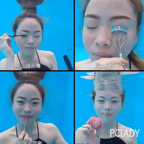 出汗下水 美妆依旧