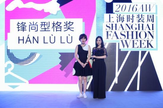 欧莱雅中国专业美发产品部品牌传播与数字营销总监胡晓蔚女士为HÁN LÙ LÙ高级女装品牌创始人及主设计师韩璐璐女士颁发2016秋冬上海时装周锋尚型格奖