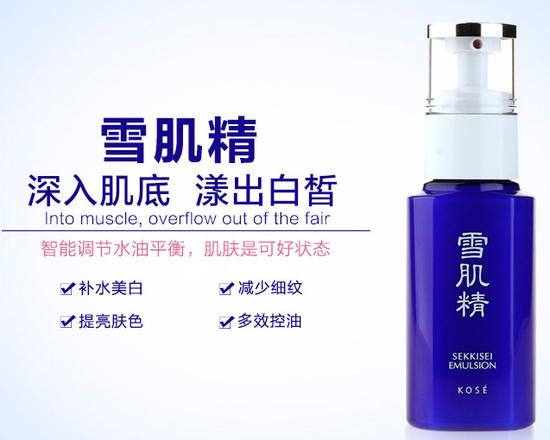 KOSE高丝雪肌精乳液