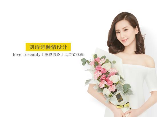 roseonly至臻玫瑰 感恩岁月 致敬母爱