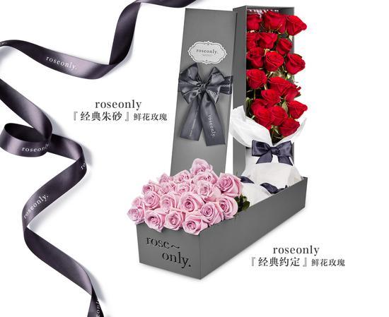 roseonly至臻玫瑰 感恩岁月 致敬母爱