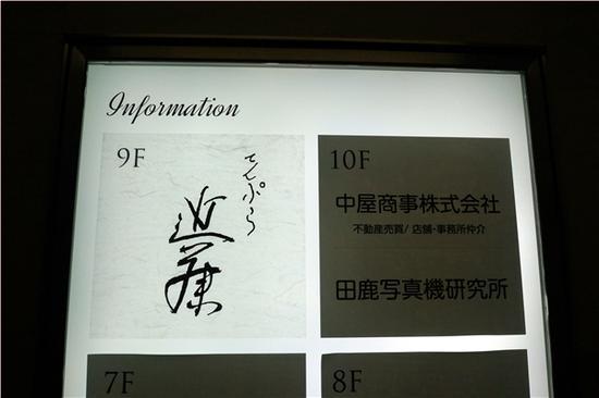天妇罗近藤