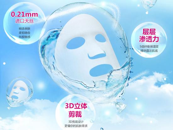 韩后护肤·达人面膜