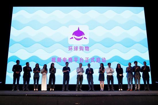 6月7日,环球购物在北京保利剧院举办视频电商平台发布会