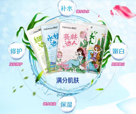 韩后护肤·达人面膜