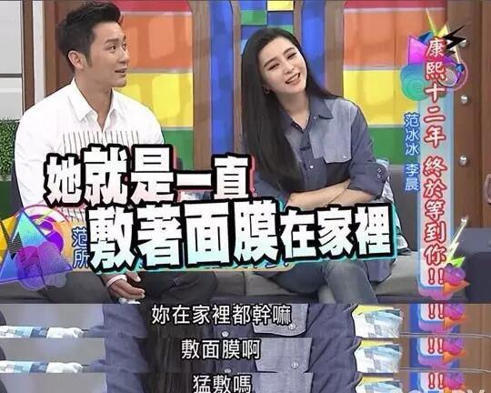 范爷:700张面膜
