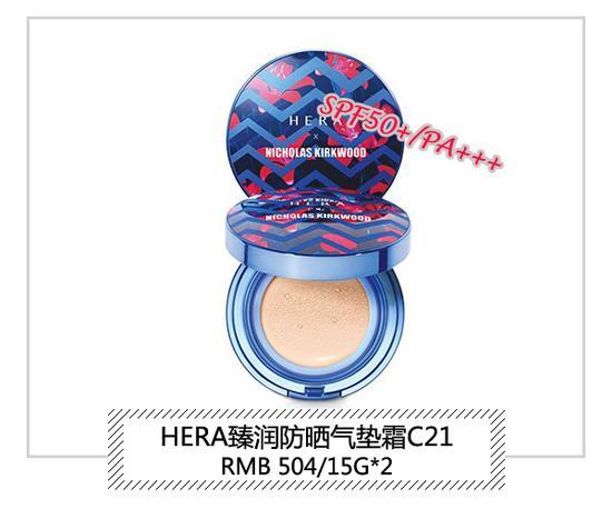 HERA臻润防晒气垫霜C21