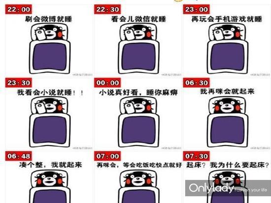 晚睡拖延症早上变“迷妹” 几招轻松KO困倦肌