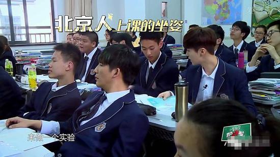 大张伟实力演绎北京人上课坐姿