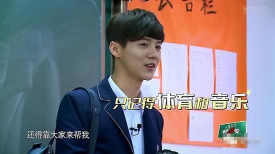 三好学生鹿晗