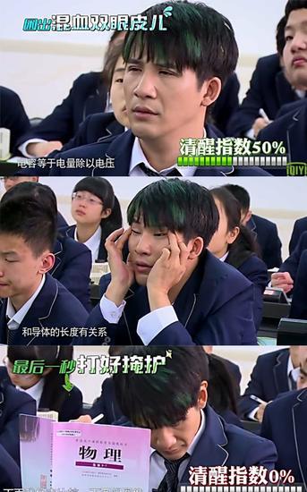 上课中的大张伟