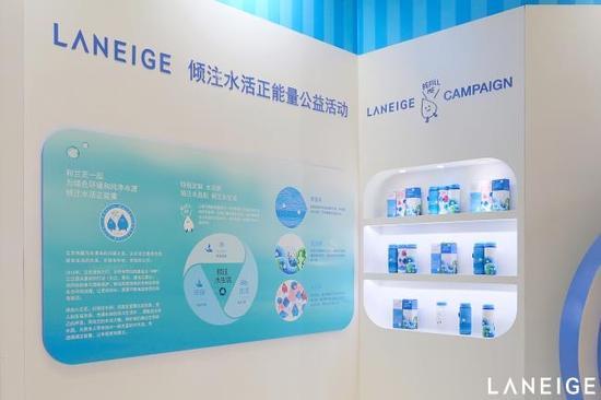 兰芝Refill Me公益活动区