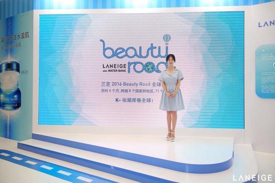 兰芝代言人宋慧乔出席 Beauty Road 上海站