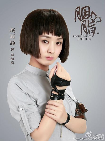蓝胭脂