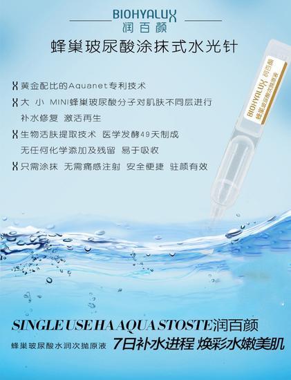 晒后修复step2:深层补水