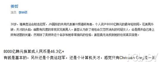 李钟硕剧中人设