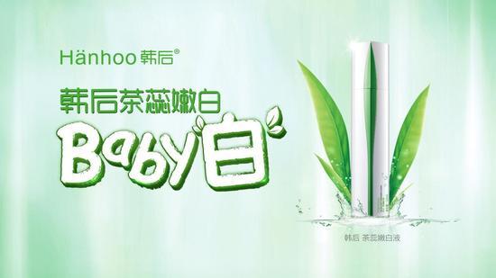 韩后茶蕊嫩白液