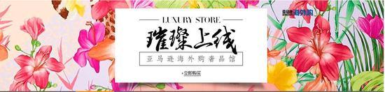 亚马逊海外购