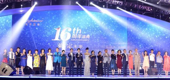 (莱特妮丝集团16周年盛典现场)