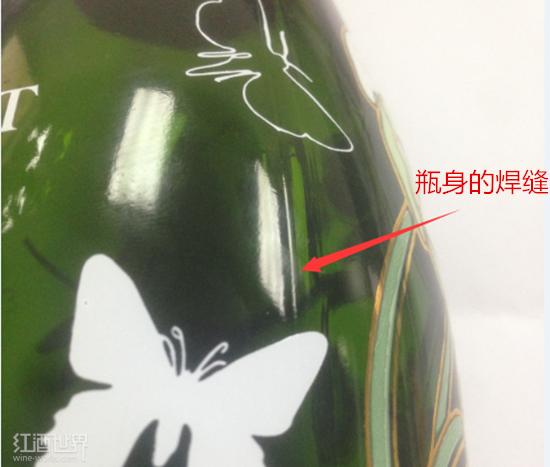 瓶身的焊缝
