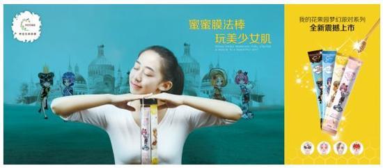 (我的花果园新品梦幻派对系列)