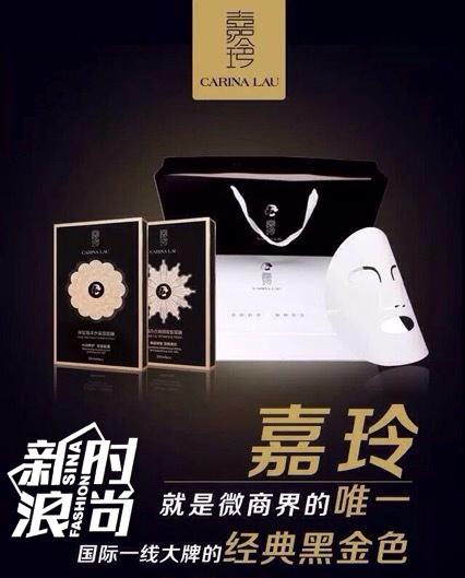 嘉玲面膜