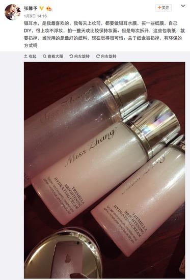 张馨予微博截图