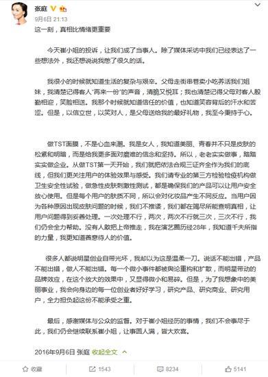 张庭发长文回应质疑