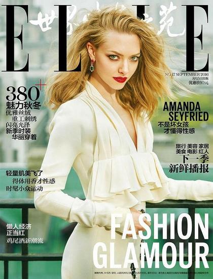 《ELLE世界时装之苑》9月刊 上半月刊 正面