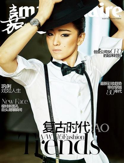 《Marie Claire嘉人》9月刊 封面一