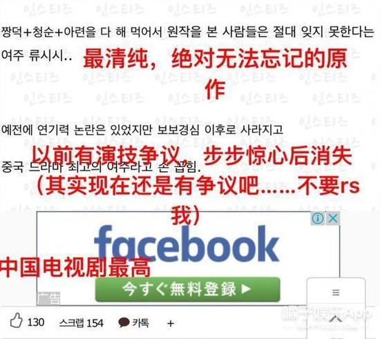 韩国网民的评论