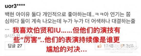 韩国网民的评论