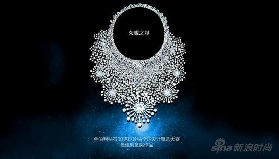 获奖作品 荣耀之星 设计稿