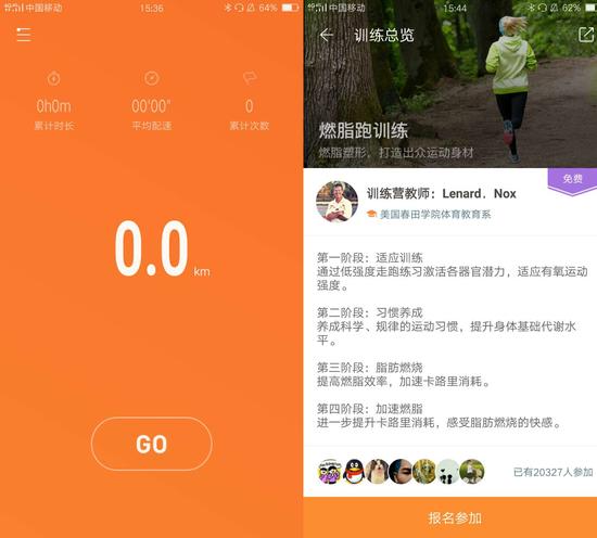 阿甘跑步