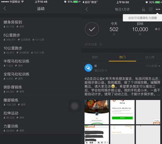 给自己定目标,还可以跟同目标的小伙伴互动。