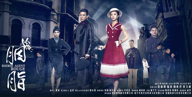 《胭脂》终极海报