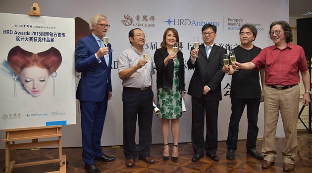 比利时总领事,HRD高层和老凤祥领导共同出席了开幕仪式