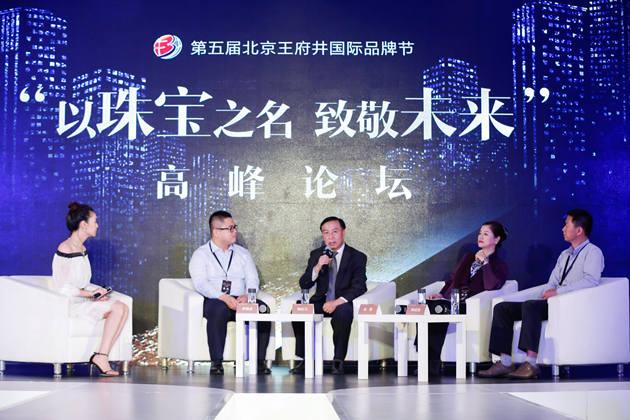 从左至右:千叶珠宝董事兼营运副总裁李锡凌先生,中国珠宝玉石首饰行业协会副会长兼副秘书长杨似三先生,中国珠宝玉石首饰行业协会副秘书长、《中国宝石》杂志社主编孙莉女士,京东商城服饰家居事业部珠宝拍卖部总经理韩成信先生
