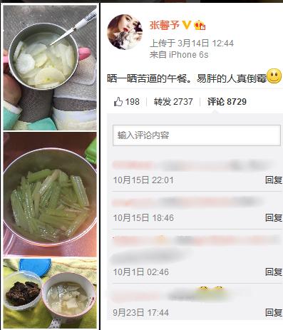 张馨予