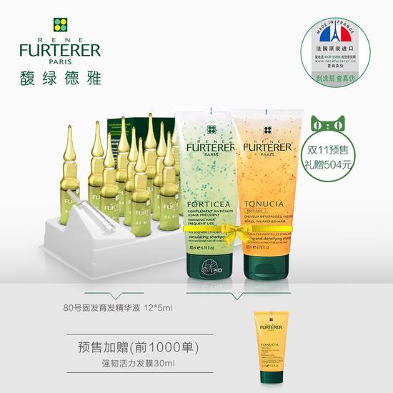买一享三:购买125ml八十号固发育发精华液,即可获得200ml复合精油强健洗发露+ 200ml强韧活力洗发露