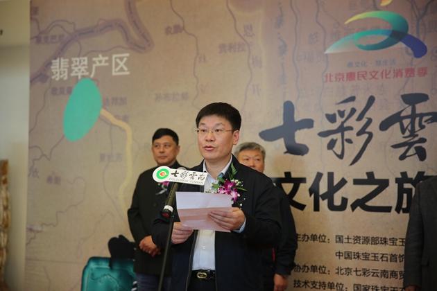 国土资源部珠宝玉石首饰管理中心(国家珠宝玉石质量监督检验中心)梁振杰副主任 致辞