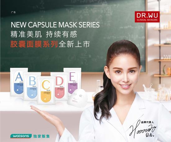 膠囊面膜形象