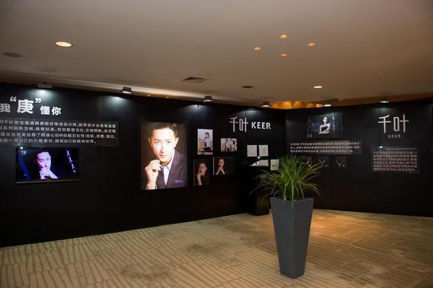 千叶X韩庚联名珠宝发布会展示区