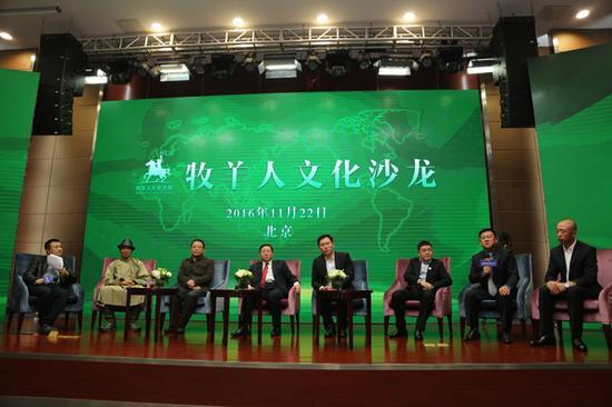 “牧羊人文化沙龙”