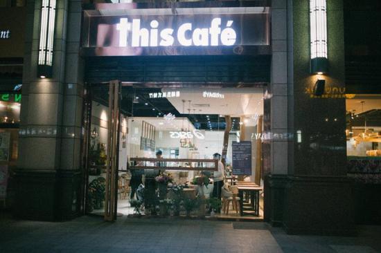 This Café店外部