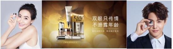 OLAY“EYE情睛英”活动