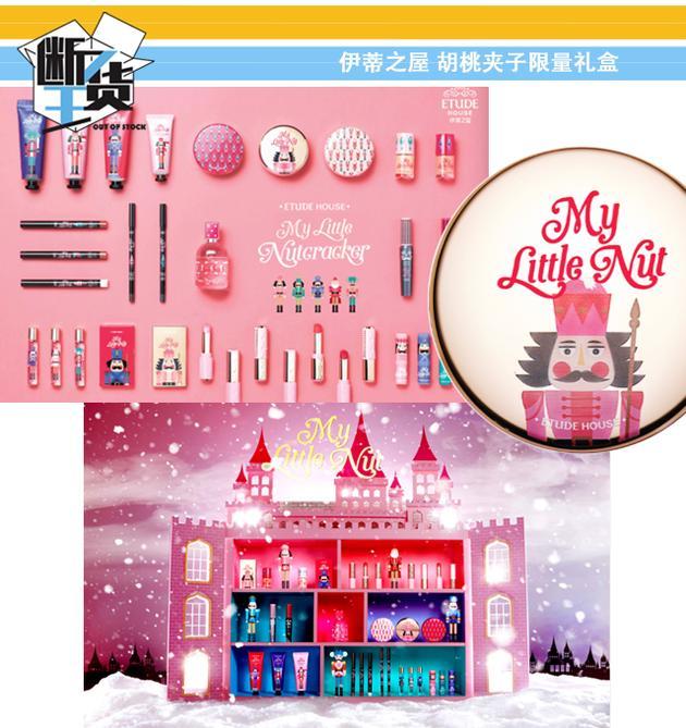 伊蒂之屋 胡桃夹子限量彩妆盒