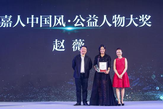 嘉人为赵薇颁发公益人物大奖